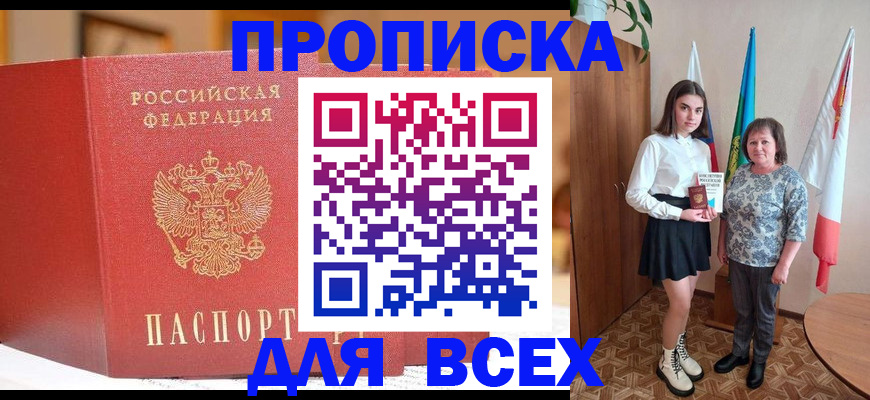 регистрация для дет. сада в Ангарске