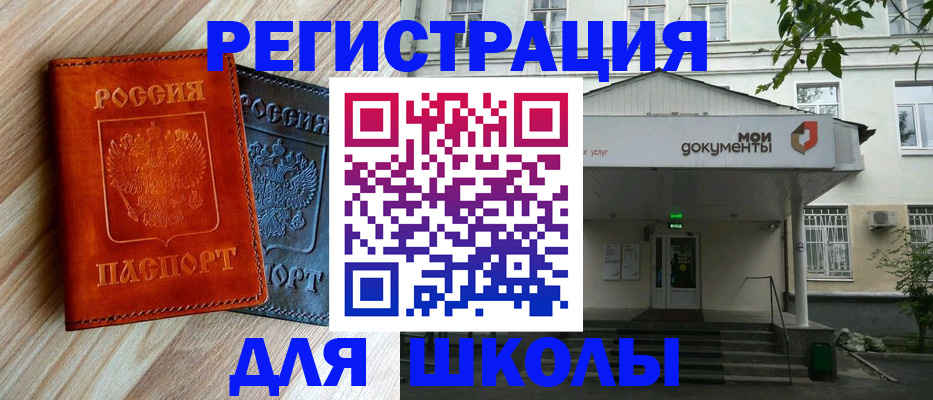 прописка паспорт в Ангарске